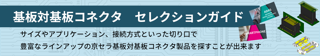 8016　技術紹介