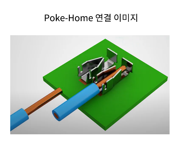 Poke-Home 연결 이미지