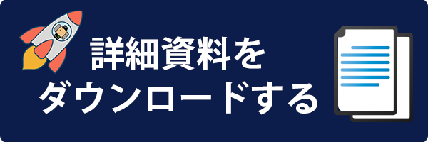 詳細資料DL