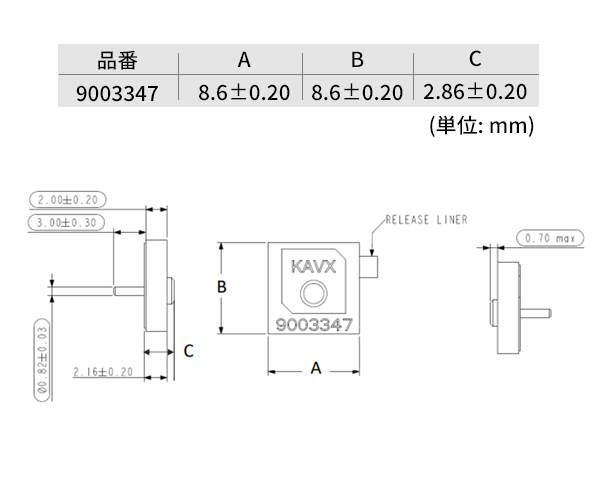 外形図