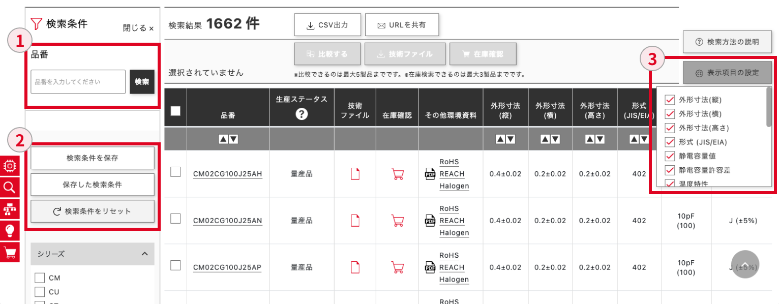 CX3225CA | 水晶振動子 | 水晶デバイス | 製品情報 | 電子部品 | 京セラ